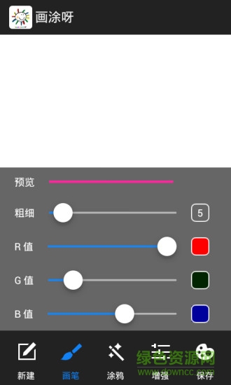畫涂呀 v1.0 安卓版 3