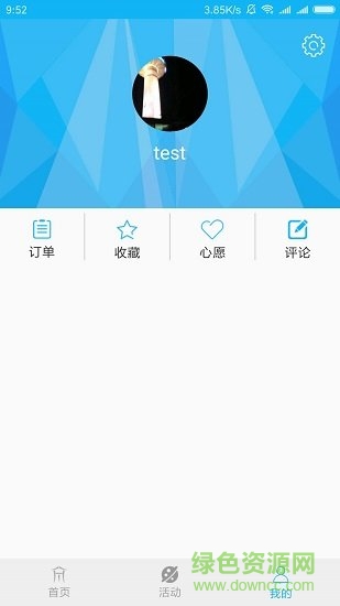 深度旅游 v2.1 安卓版 2