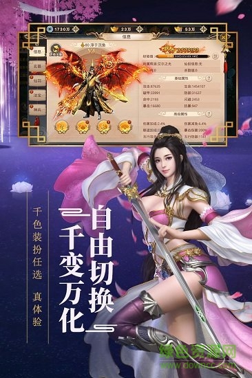 新大話(huà)夢(mèng)緣vivo版 v5.52.0 安卓版 0