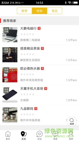在臨汾app下載