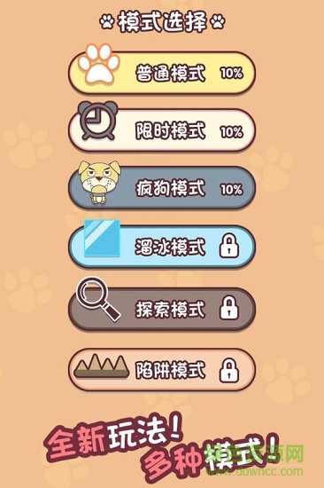 迷宮闖關(guān)達(dá)人