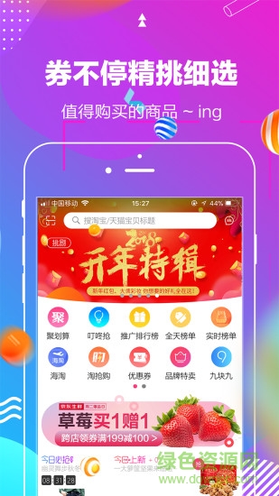 券不停 v1.0.5 安卓版 3
