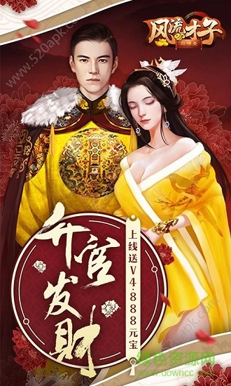 風流才子闖情關變態(tài)版