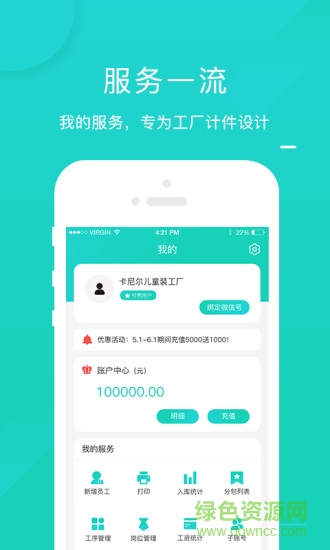 工資計(jì)件