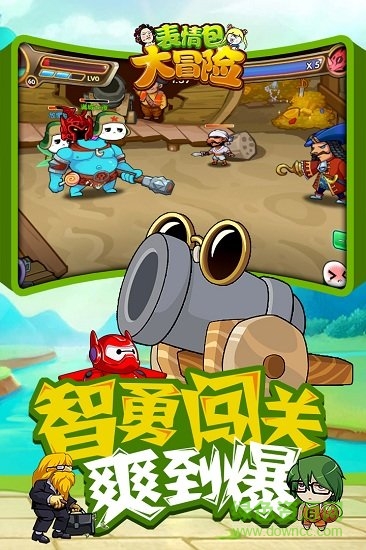 表情包大冒險(xiǎn)小米版 v1.0.0.2 安卓版 2