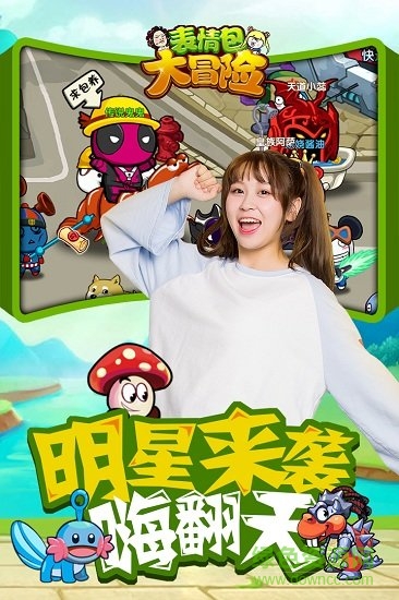 表情包大冒險(xiǎn)小米版 v1.0.0.2 安卓版 1