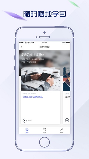 一步步app下載