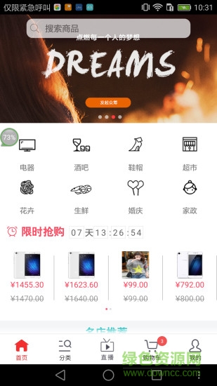 樂(lè)淘物聯(lián) v2.6.1 安卓版 0