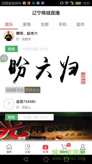 樂(lè)淘物聯(lián)