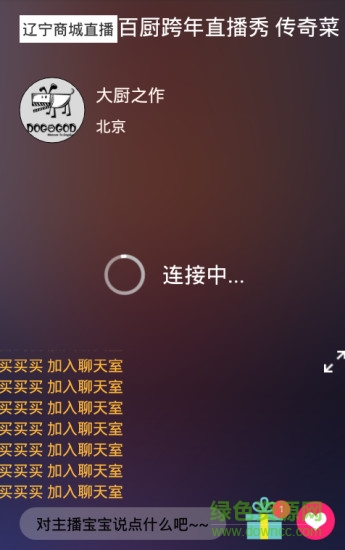 樂(lè)淘物聯(lián) v2.6.1 安卓版 3