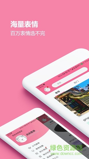 娛樂斗圖app
