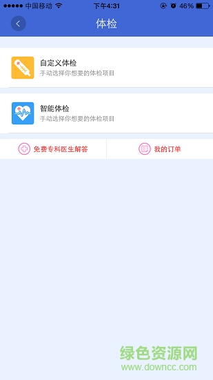 云鷺醫(yī)者 v1.7.04 安卓版 0