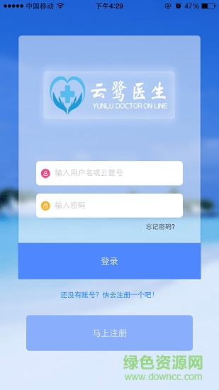 云鷺醫(yī)者 v1.7.04 安卓版 1
