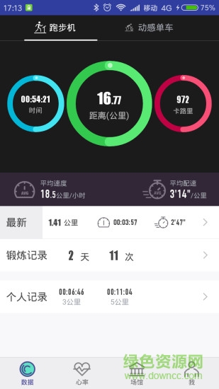 智慧健身館