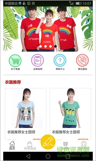 衣畫(huà) v2.0.1 安卓版 0