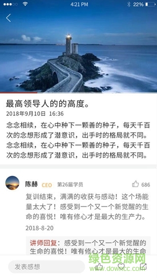 廣明燈 v1.0 安卓版 1