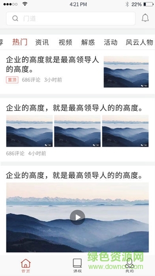 廣明燈 v1.0 安卓版 2