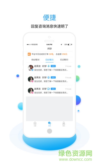 指云端醫(yī)生 v1.3 安卓版 0