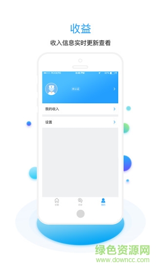 指云端醫(yī)生 v1.3 安卓版 1