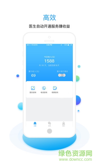 指云端醫(yī)生app