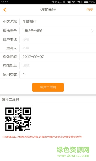 易開門app