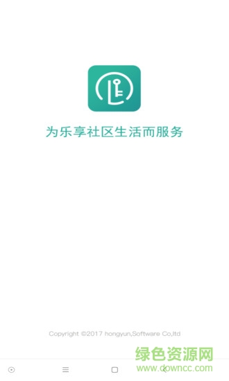 易開門 v4.4.0 安卓版 3