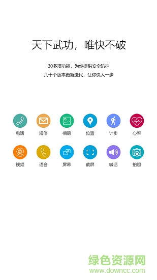 有眾車載 v2.3 安卓版 0