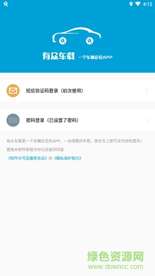 有眾車載app