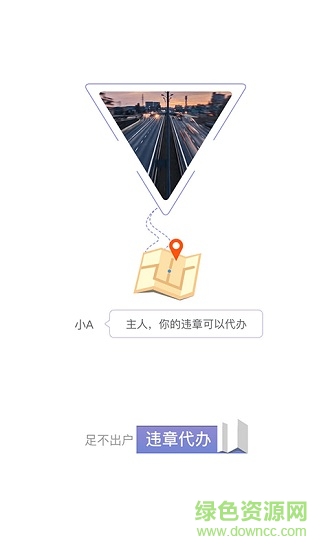 平安保險小a秘書 v2.0.0 安卓版 1