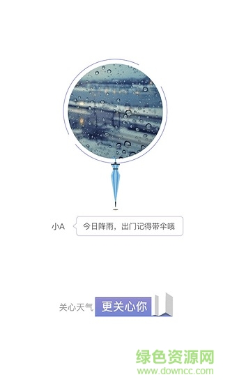 平安保險小a秘書 v2.0.0 安卓版 0