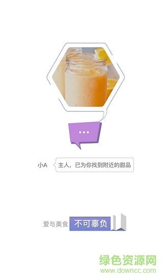 平安保險小a秘書 v2.0.0 安卓版 2