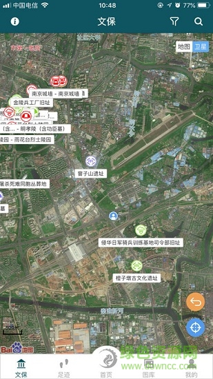 金陵文化遺產手機客戶端 v0.9.1.7 安卓版 1