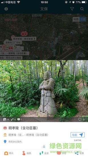 金陵文化遺產