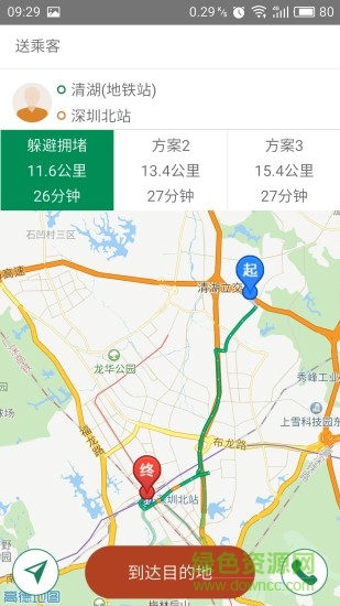 全民用車司機(jī)端