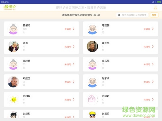 健康每日照護2