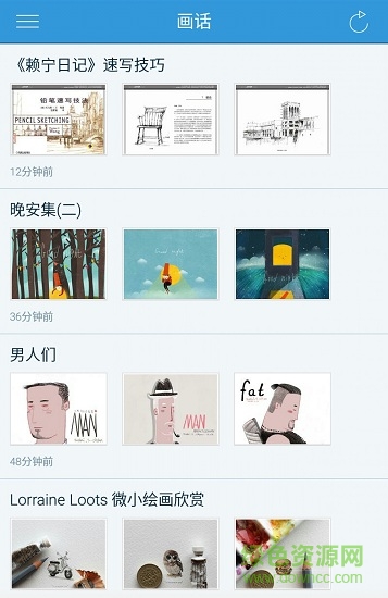 畫話手機版