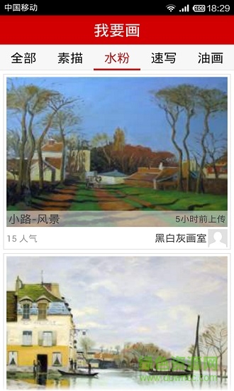 我要畫軟件