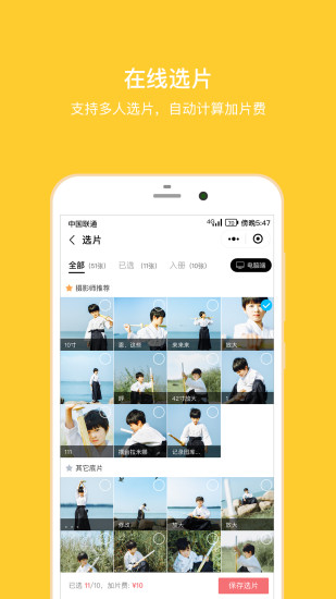 拾光盒子電腦版 v3.2.2 官方最新版 0