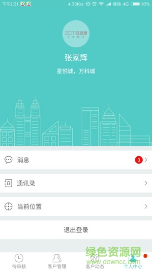帶客通駐場(chǎng)0