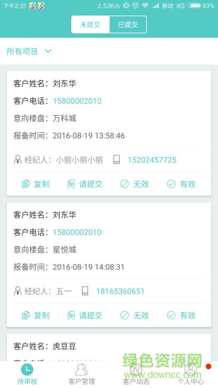 帶客通駐場(chǎng)3