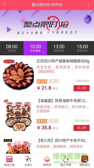淘券寶安卓版下載