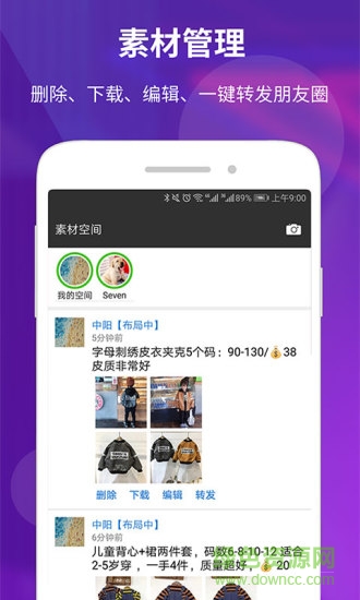 素材空間ios版1