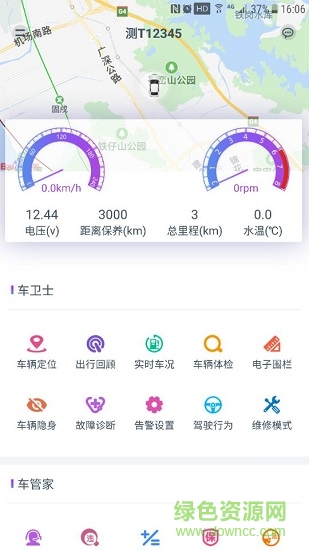 創(chuàng)格車管家app下載