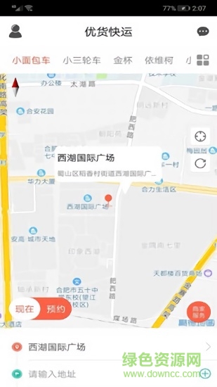 優(yōu)貨快運(yùn)司機(jī)版app v1.0.1 安卓版 0