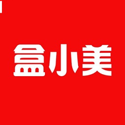 盒小美