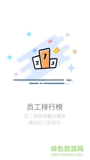 店鋪生意寶 v1.52.01 安卓版 0