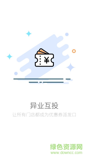 店鋪生意寶 v1.52.01 安卓版 1