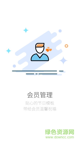 店鋪生意寶軟件