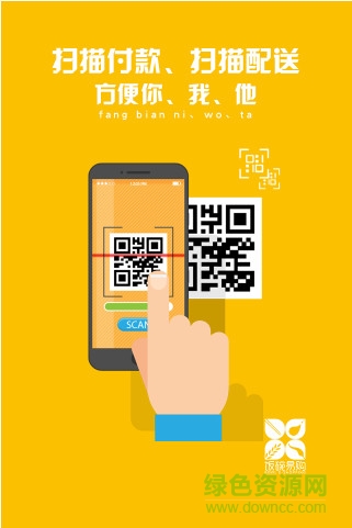 飯碗易購 v2.4.5 安卓版 1