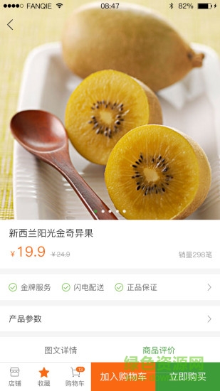 金豐購物中心 v2.0.0 安卓版 0